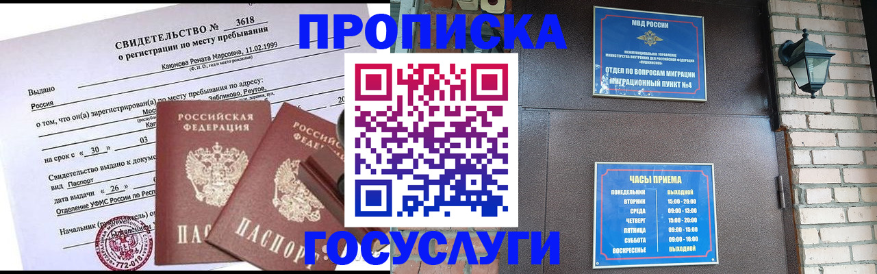 временная регистрация поиск в Сланцах