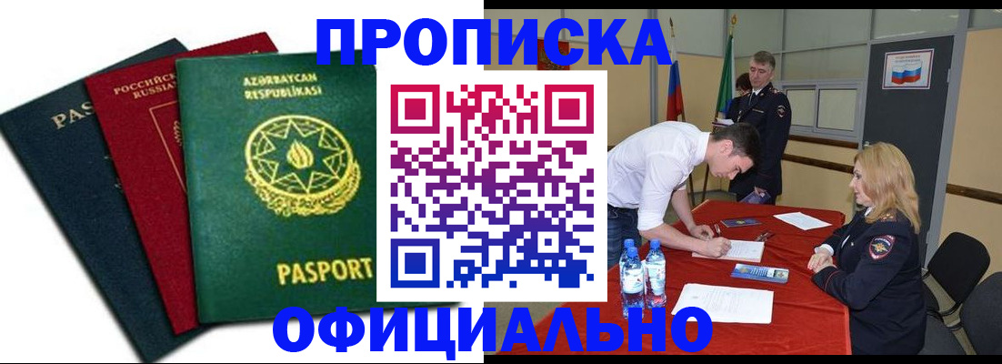 прописка гарантия в Сланцах