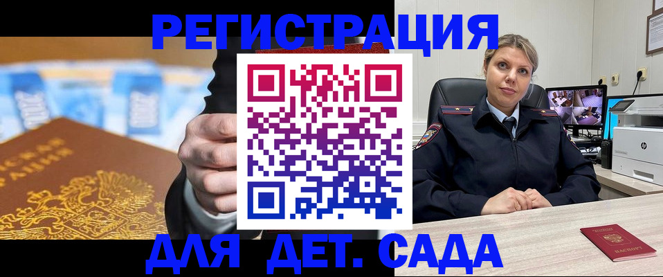 прописка паспорт в Сланцах