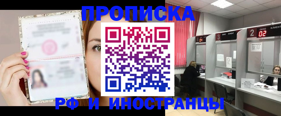 временная регистрация в Сланцах