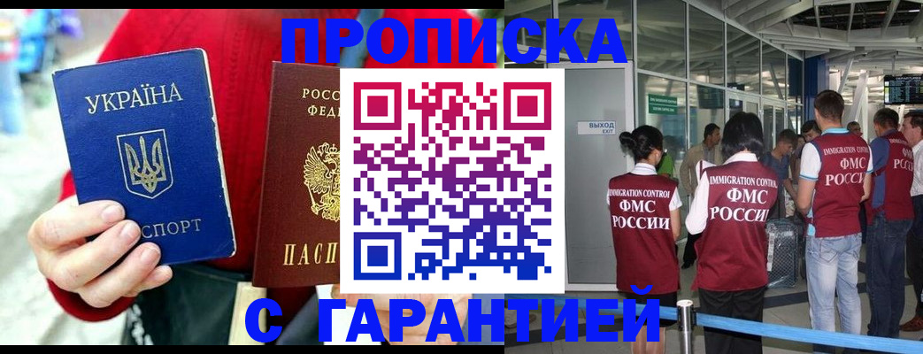 временная регистрация купить в Сланцах