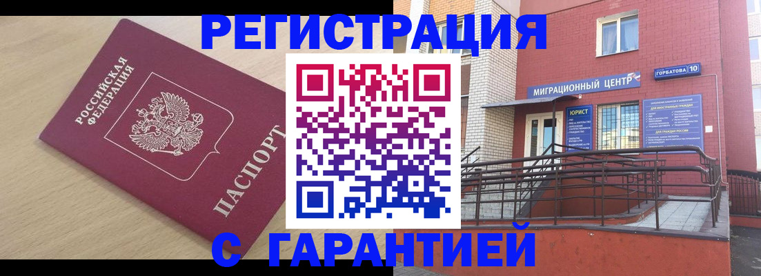 миграционный учет в Сланцах